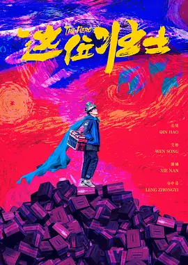 用身体还的出租车费