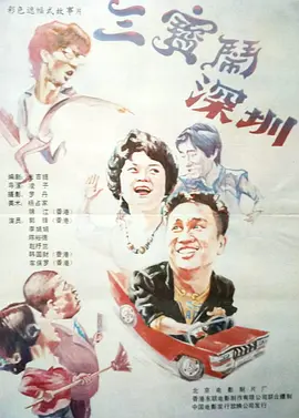 锐锐全身踝图片高清图片