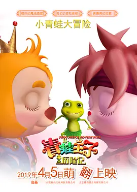 噼里啪啦电视剧在线观看播放