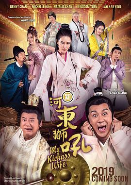 毒药的疯狂