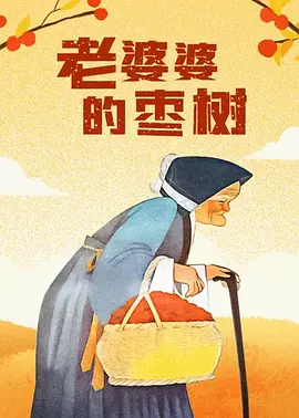 别去地下室在线观看