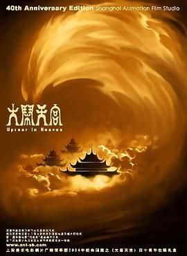 庆祝我们的友谊