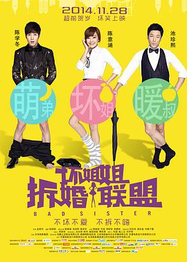 一个年轻的妻子
