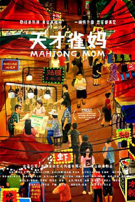 游丝燕尾鳟鱼