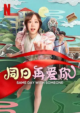 超级凌乱的校园运动会人物介绍