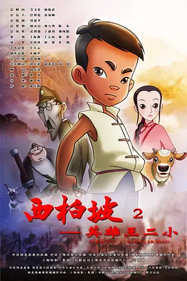 刘耀文碰到小小宋