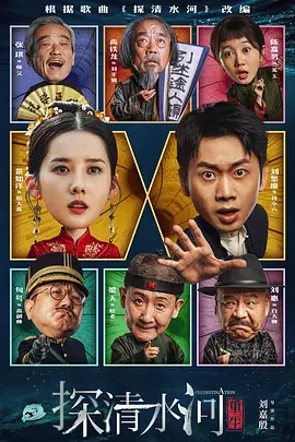 换夫的日子