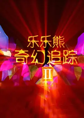 久久精品色
