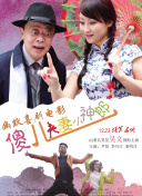 江南媳妇