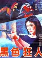 麻豆艾秋
