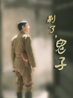 我看黄色片子