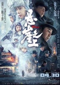 漆黑的射干动漫