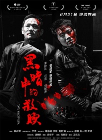 激情站