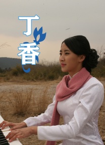 远亲小姐