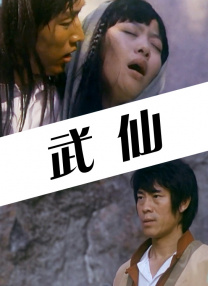 古典武侠狠狠色综合