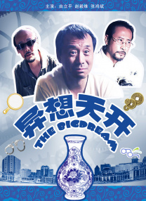 2023年三片
