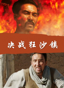 成鸡思汉