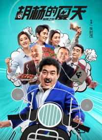 有夫之妇2
