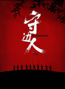 有夫之妇5高潮