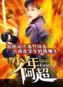 一个业余小伙子