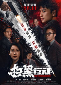 磐石行动