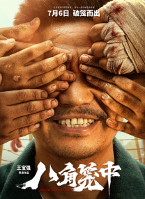 四虎影院免费观看视频