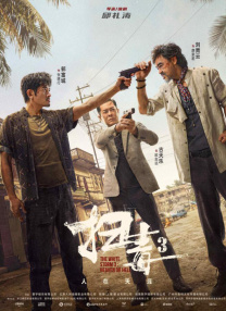 伦理电影大全