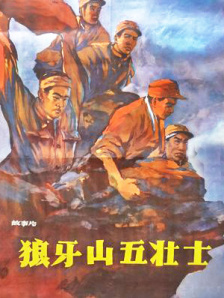 色666