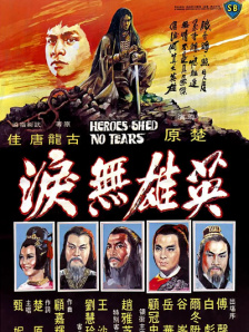 大胆的挑战